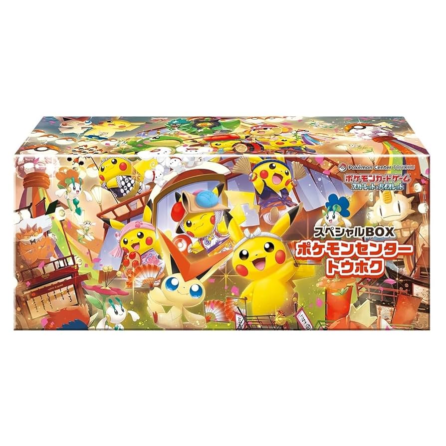 ポケモンカードゲーム スカーレット&バイオレットスペシャルBOX トウホク Amazon.co.jp: ポケモンカードゲーム スカーレット